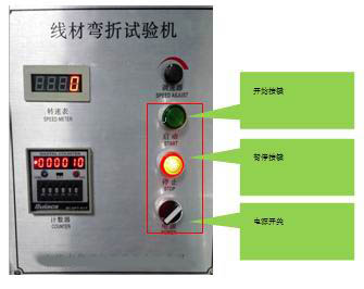 线材弯折寿命试验